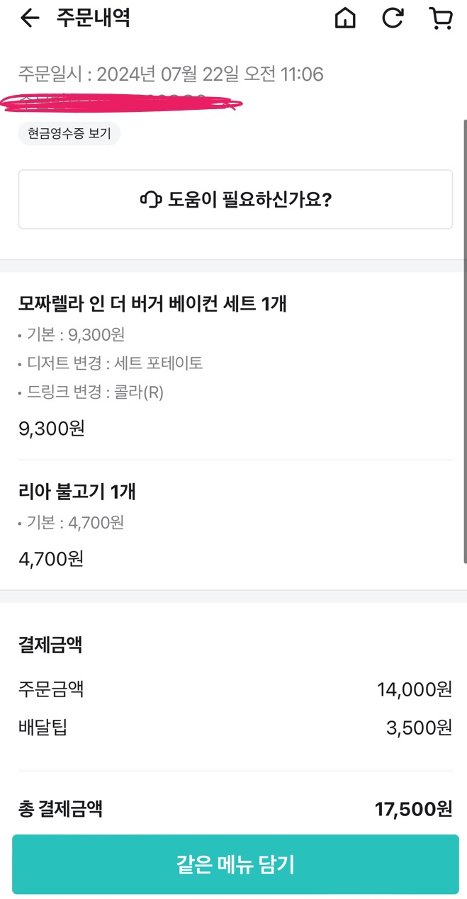 롯데리아양포점 이미지