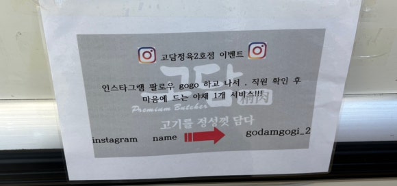 고담정육 이미지