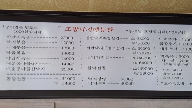 담조방낙지 이미지