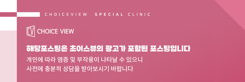 초이스뷰의원 이미지
