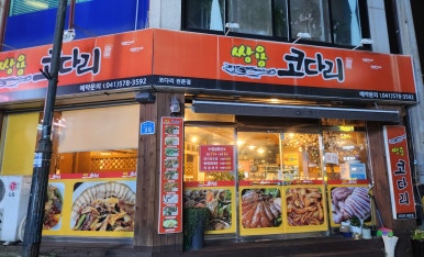 쌍용코다리 이미지