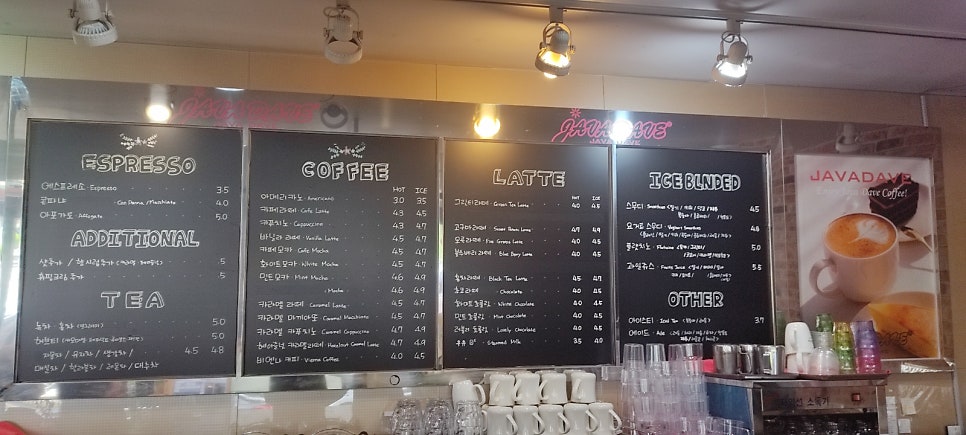자바데이브커피 이미지