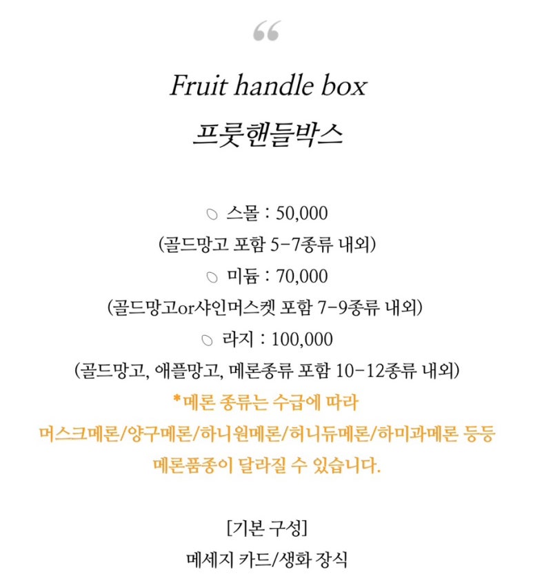 해브어프룻 이미지