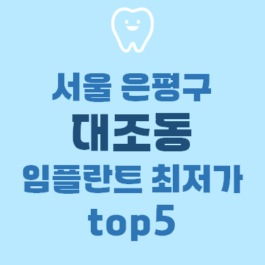 팜스치과의원 이미지