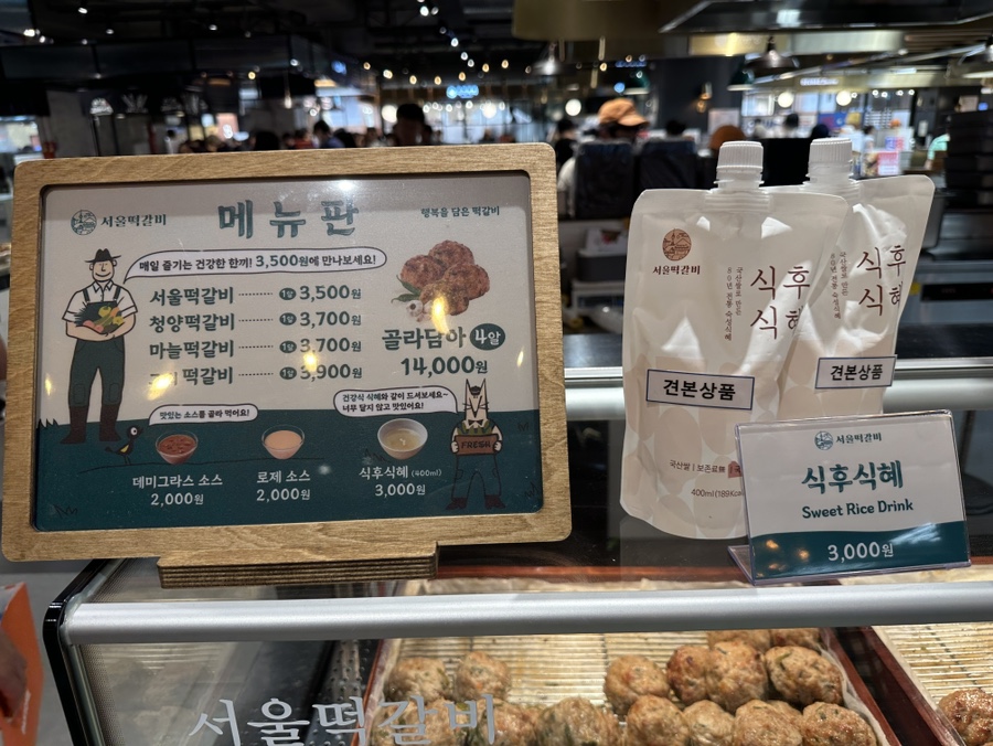 서울떡갈비&개항로통닭신세계광주점 이미지