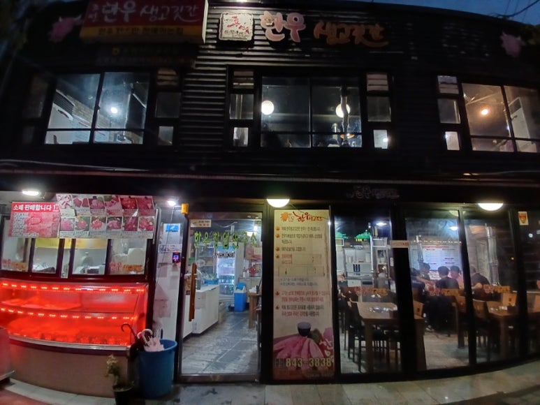 조선한우생고깃간 이미지