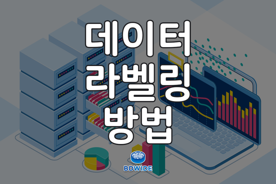 123 데이터 라벨링 단락 5 이미지 3