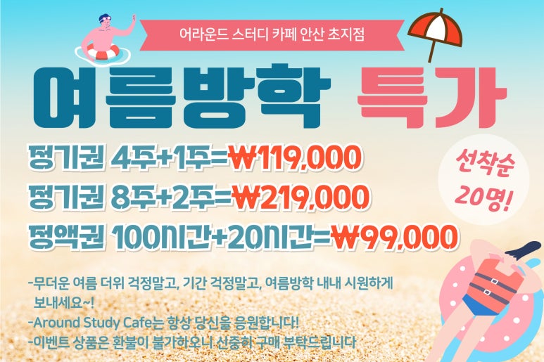 어라운드스터디안산 이미지