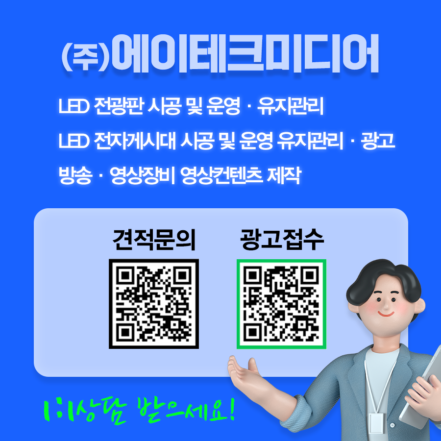 구미현수막LED 이미지
