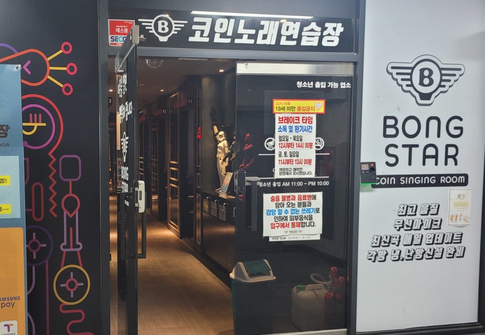 봉스타코인노래연습장 이미지