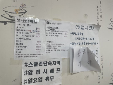 일미면옥 이미지