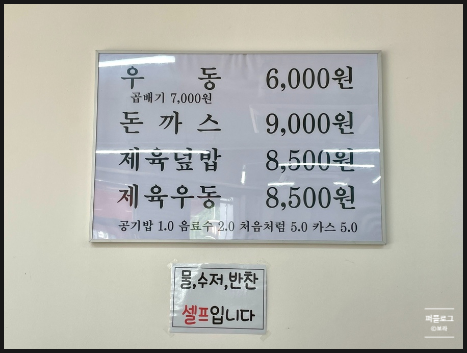 이향연우동돈까스제육 이미지