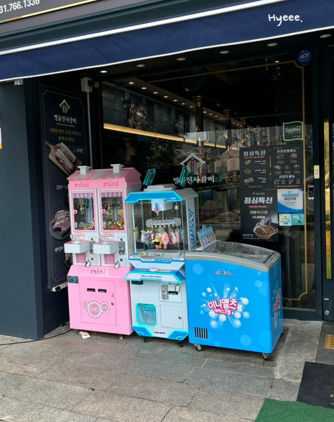 명륜진사갈비 탄벌점 이미지