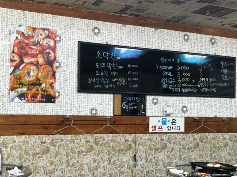 정희네막창구이 이미지