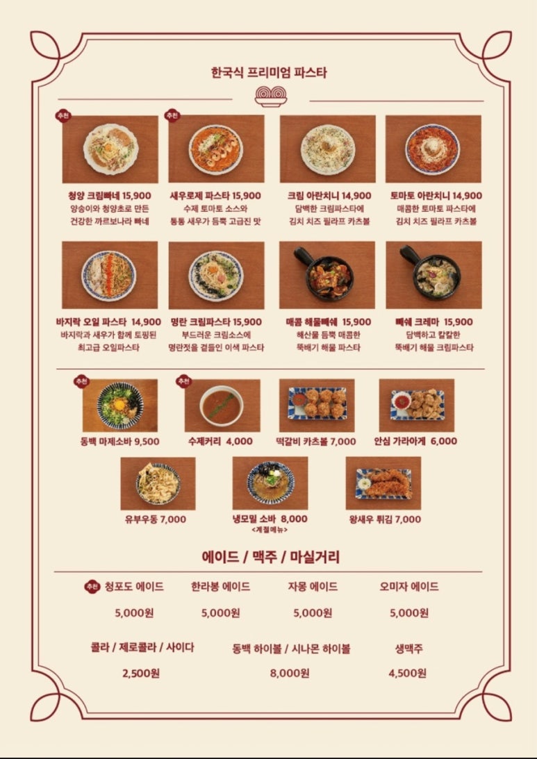 동백카츠전포점 이미지