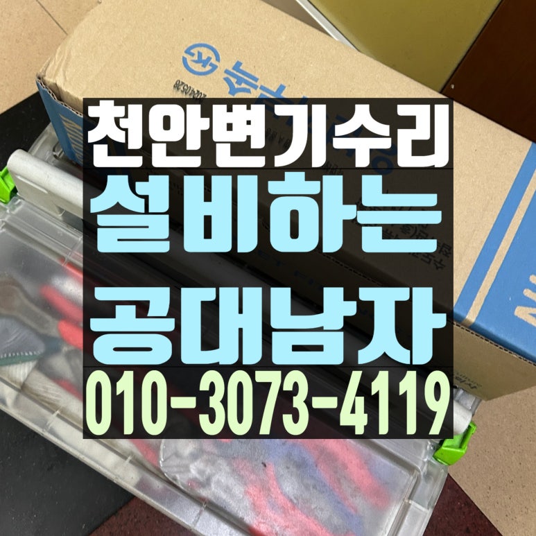 더편한설비 이미지