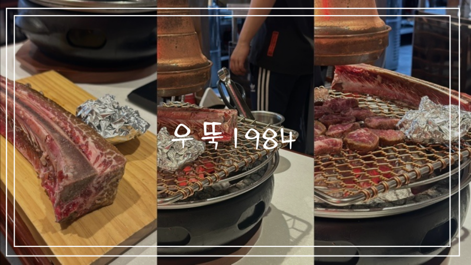 우뚝1984 이미지