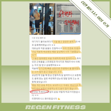 리젠피트니스 이미지