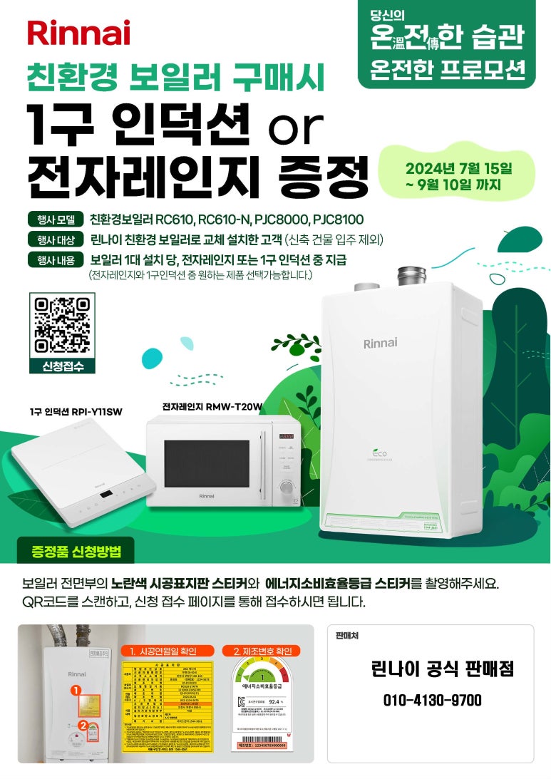 리치보일러 이미지