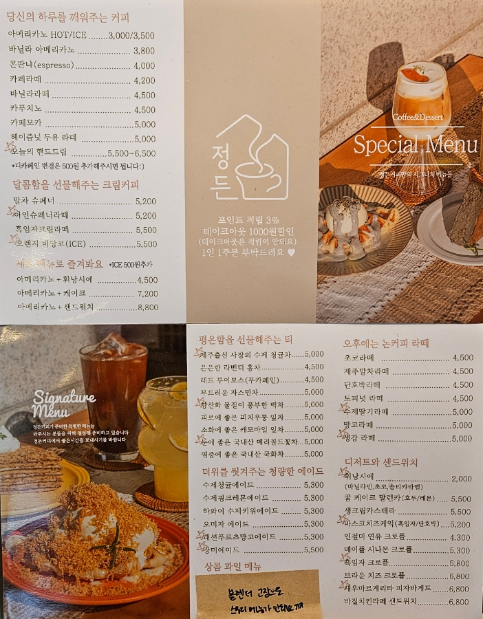 정든 커피 이미지