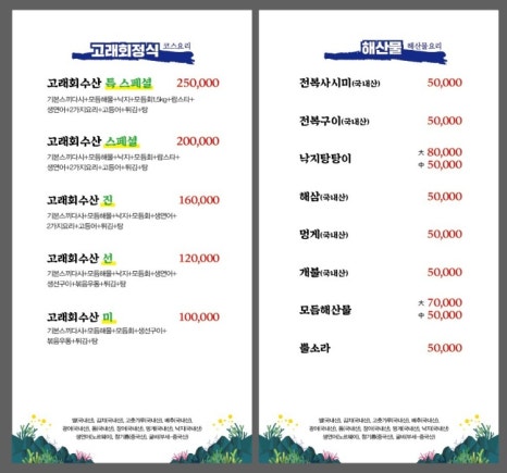 평화수산 이미지