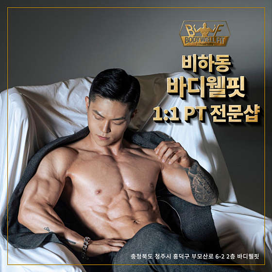 웰핏 이미지