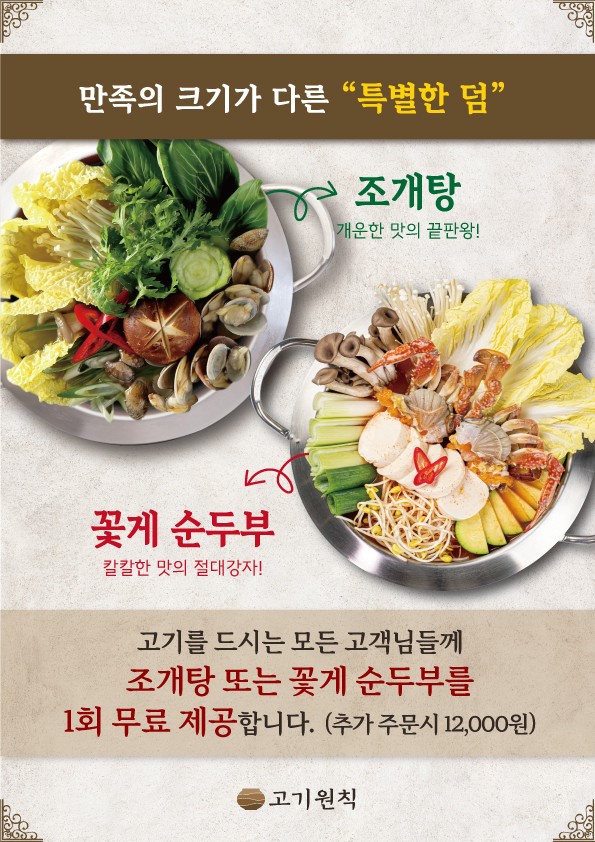 고기원칙시흥 이미지