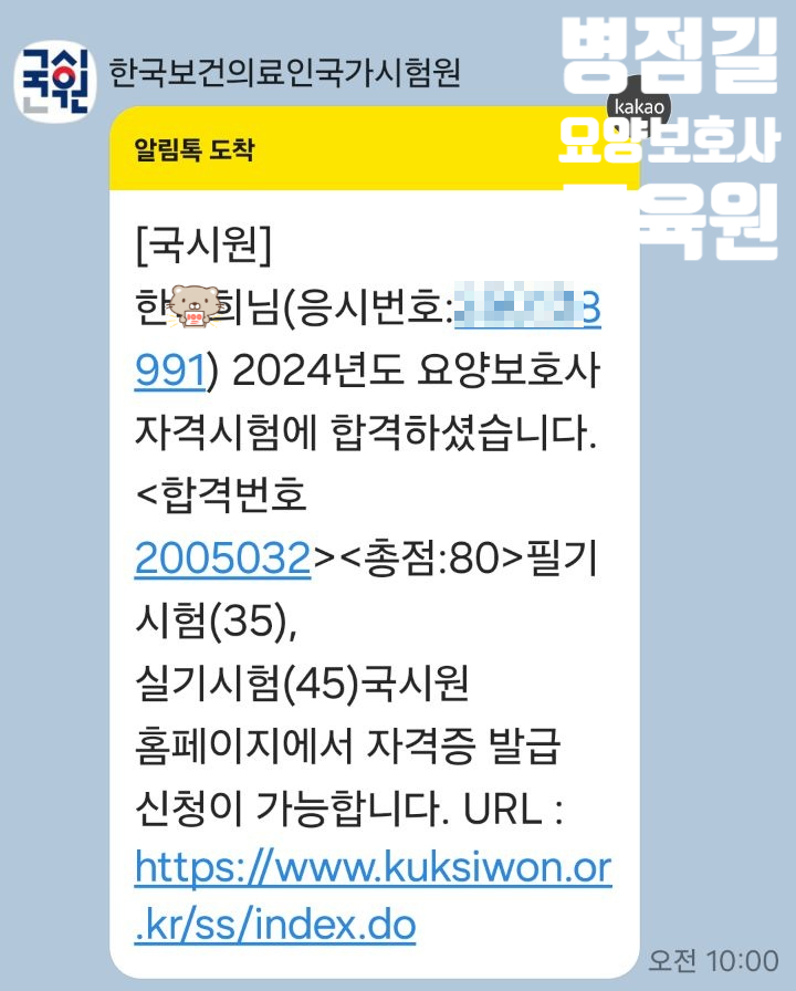 병점길요양보호사교육원 이미지