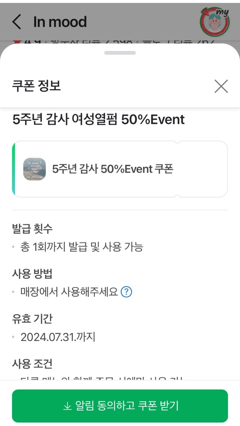 IN(인)미용실 이미지