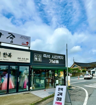 신라뽀또 이미지