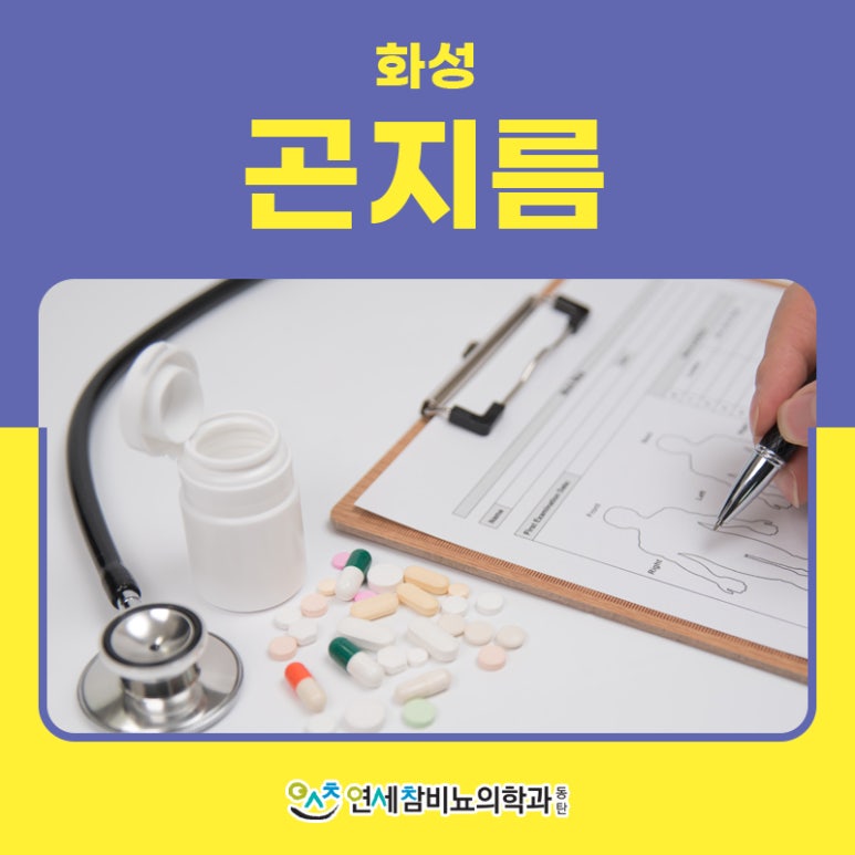 연세참비뇨의학과의원 이미지