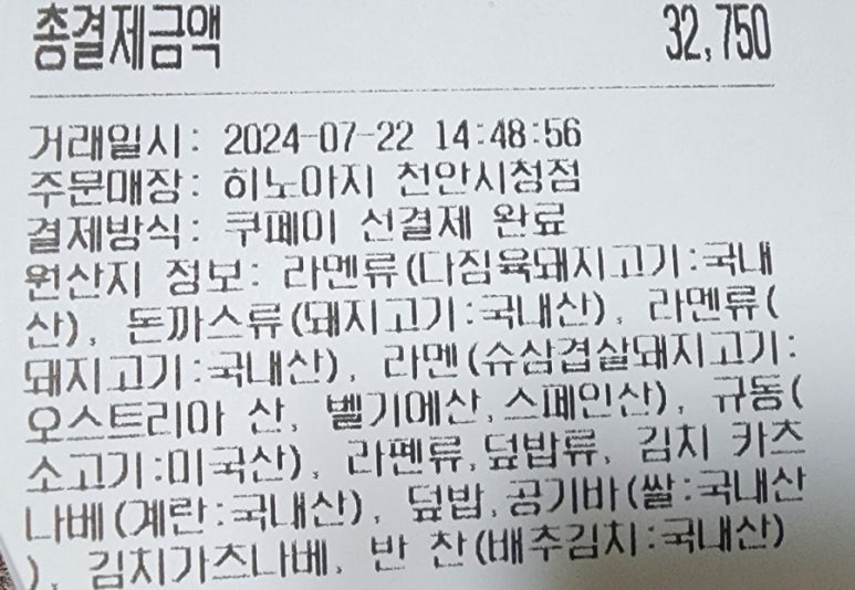 히노아지천안시청점 이미지