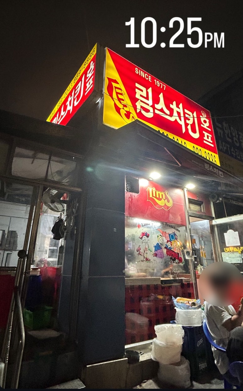 림스호프 이미지