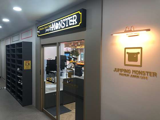 점핑몬스터검단점 이미지