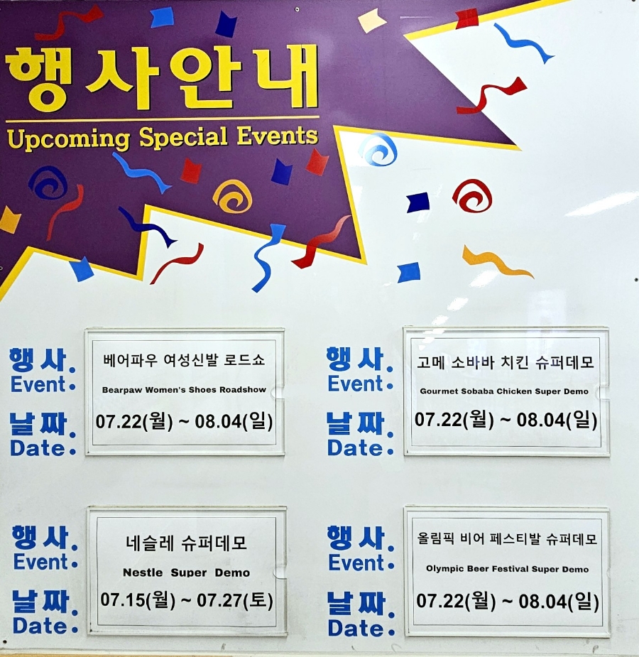 (주)코스트코 코리아(양평점) 이미지