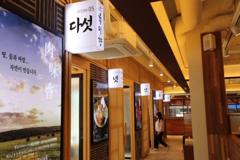 육미향 파주직영점 이미지
