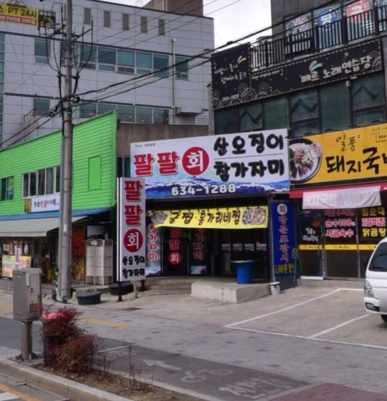 복개천산오징어 이미지