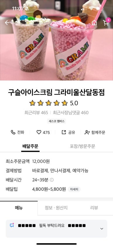 그라미 이미지