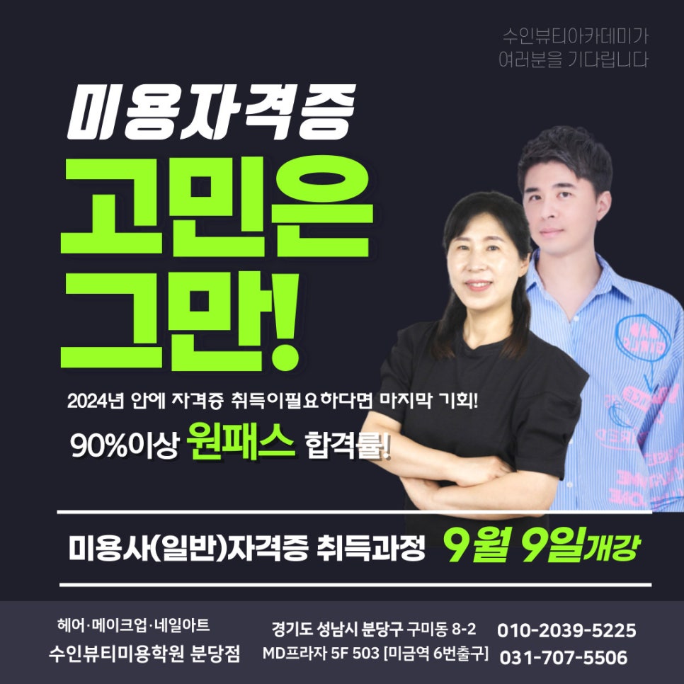수인헤어 이미지