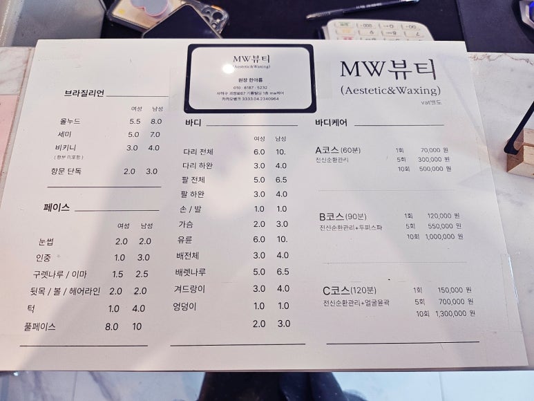 엠더블유헤어 이미지