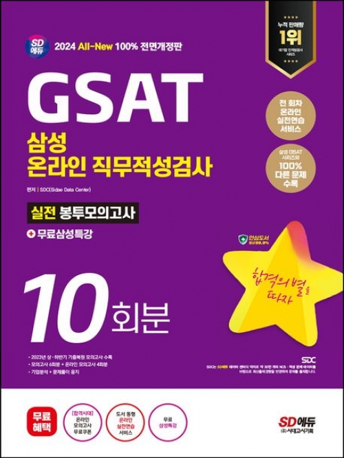 삼성에듀 이미지