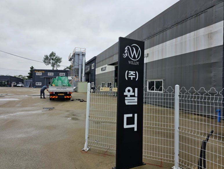 씨케이주식회사 이미지