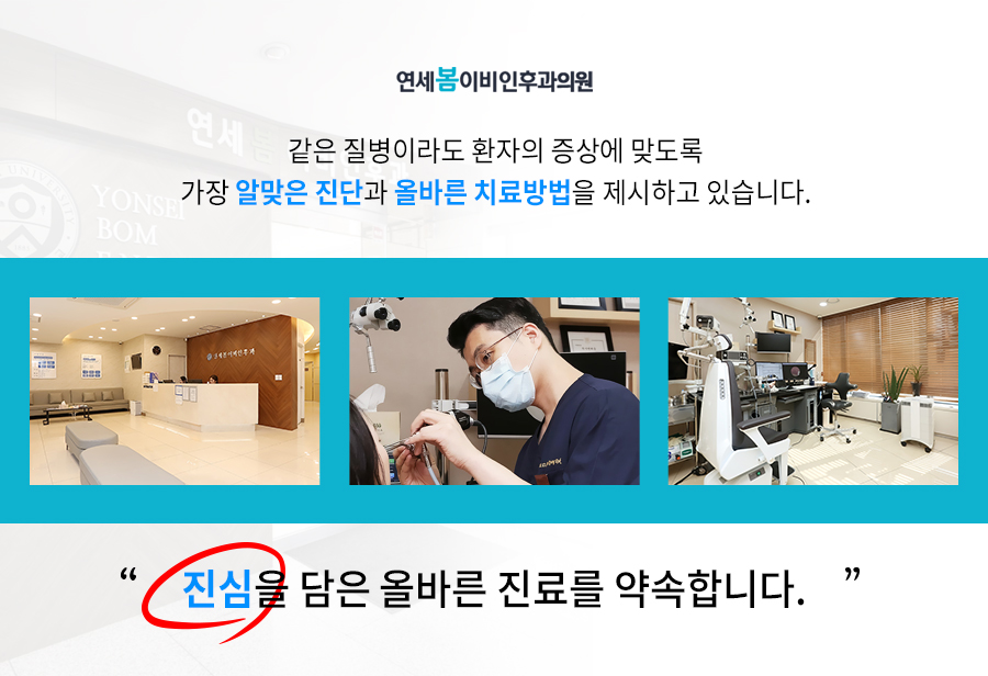 연세하루이비인후과의원 이미지