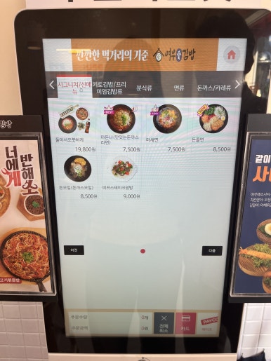 여우애김밥 청주오창점 이미지
