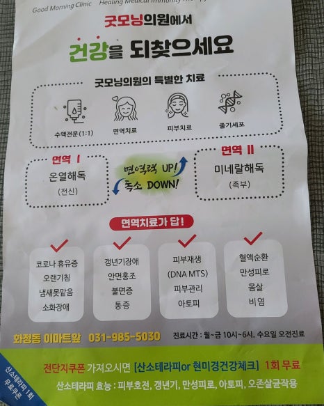 굿모닝의원 이미지