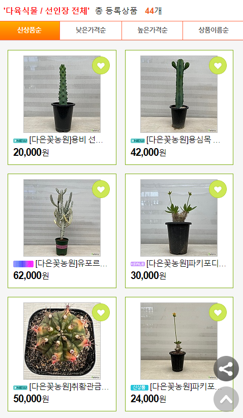 다은농원 이미지