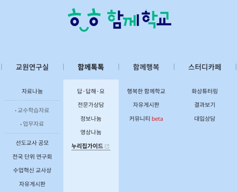 국공립늘봄어린이집 이미지
