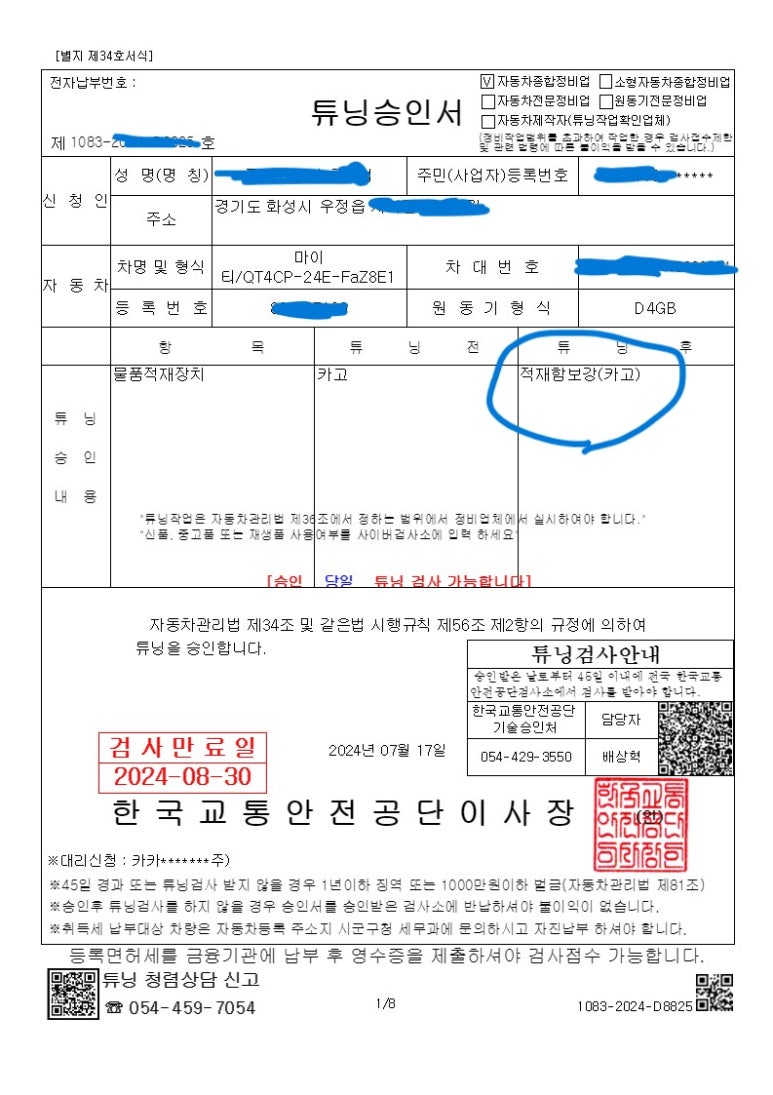 화성적재함 이미지