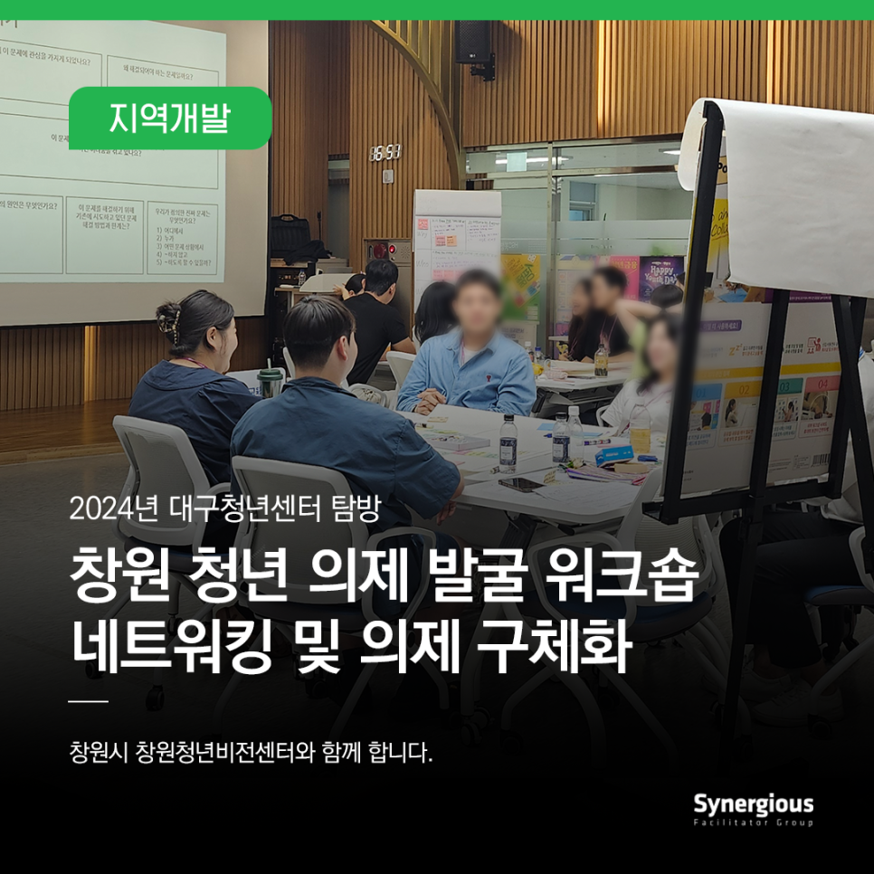 시너지어스 이미지