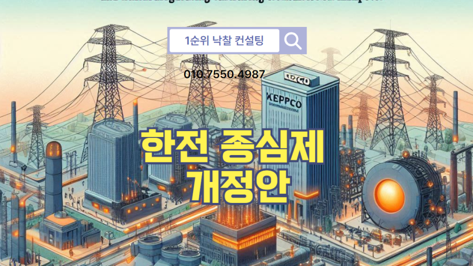 송전인력 이미지